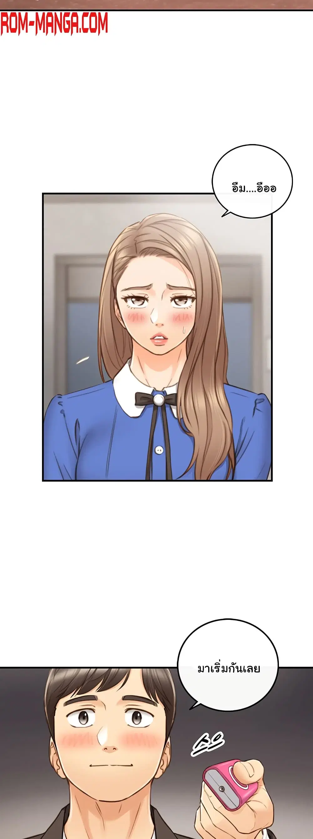 Young Boss ตอนที่ 71 — page 39 of 42