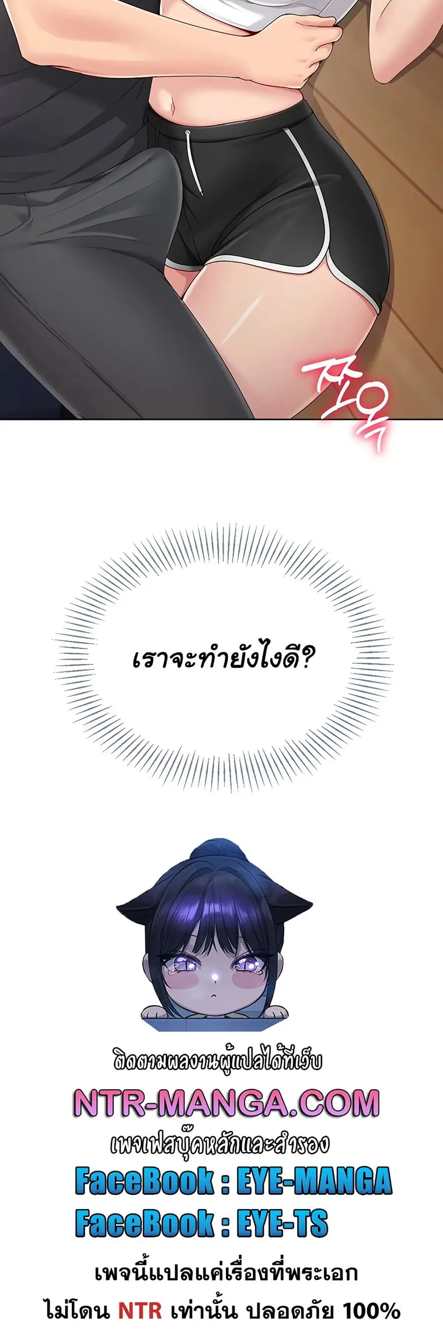 Set Up ตอนที่ 59 — page 61 of 61