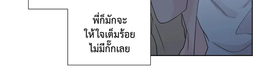 A Man of Virtue ตอนที่ 71 — page 30 of 45