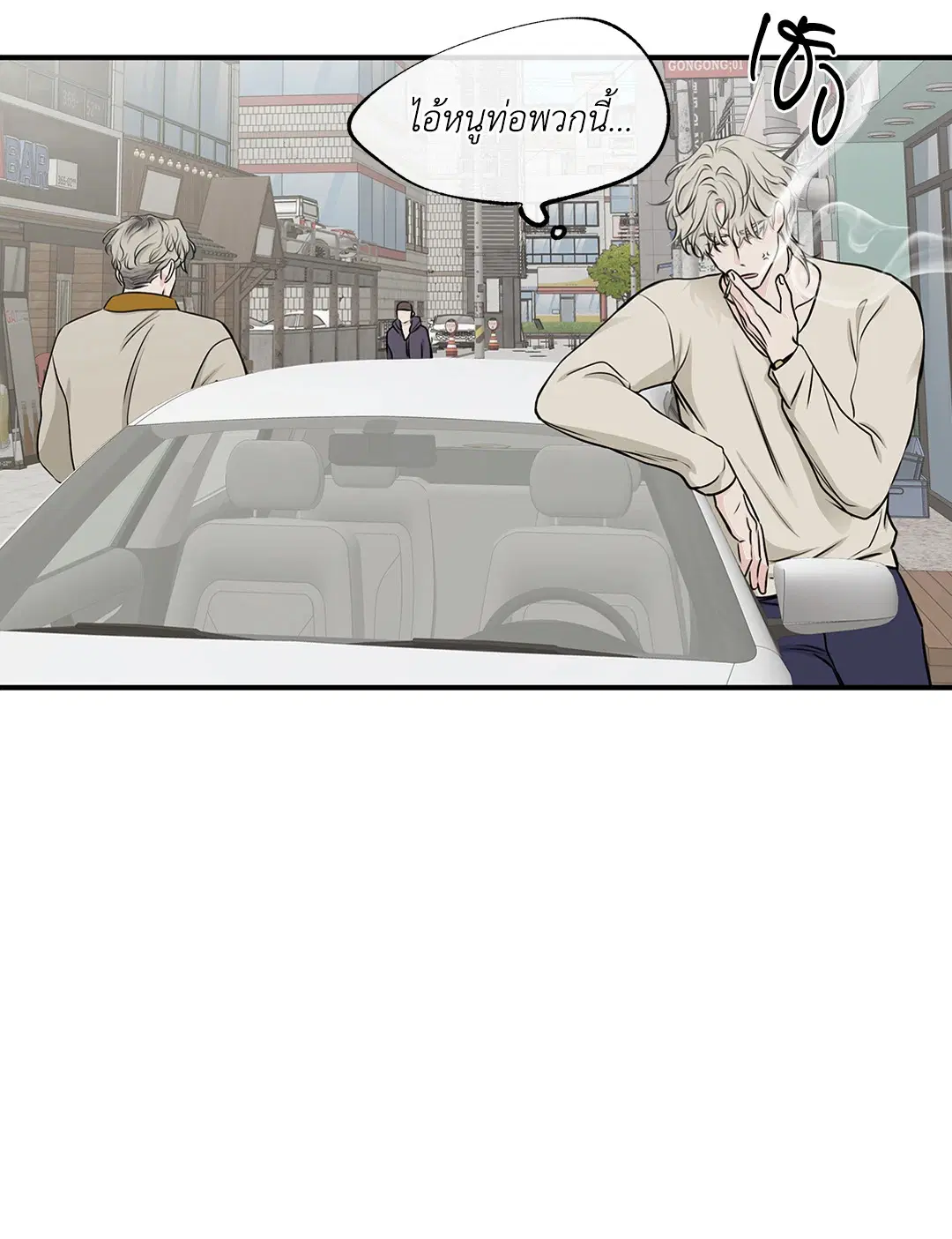 Low Tide in Twilight ตอนที่ 71 — page 38 of 71