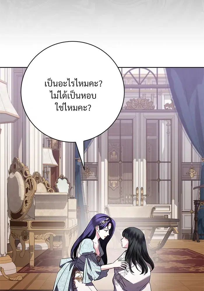 To My Husband’s Mistress ตอนที่ 72 — page 46 of 94