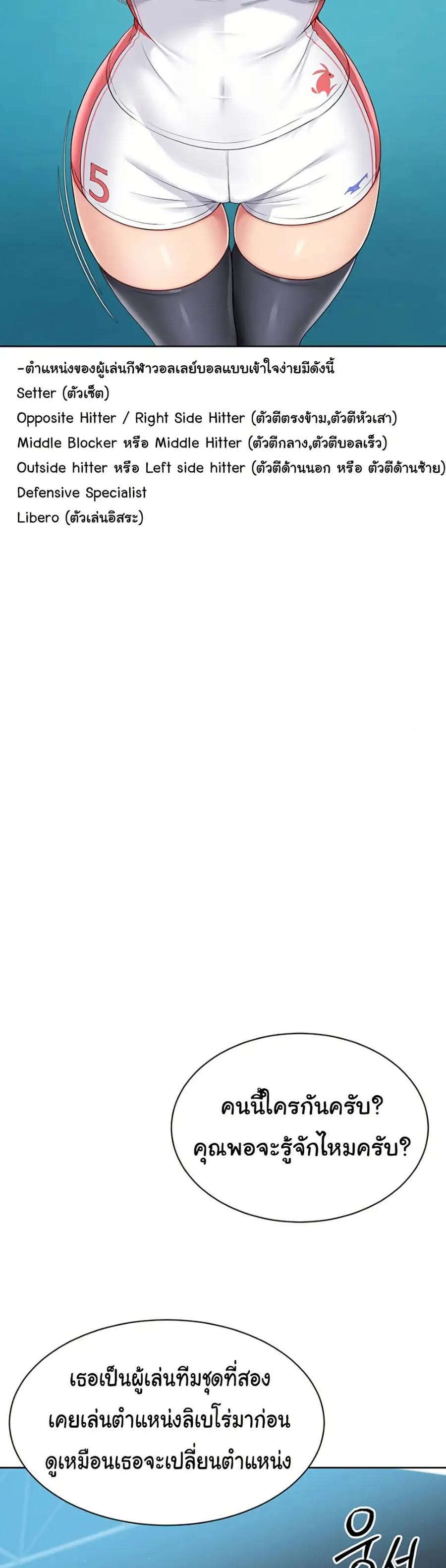 Set Up ตอนที่ 39 — page 12 of 51