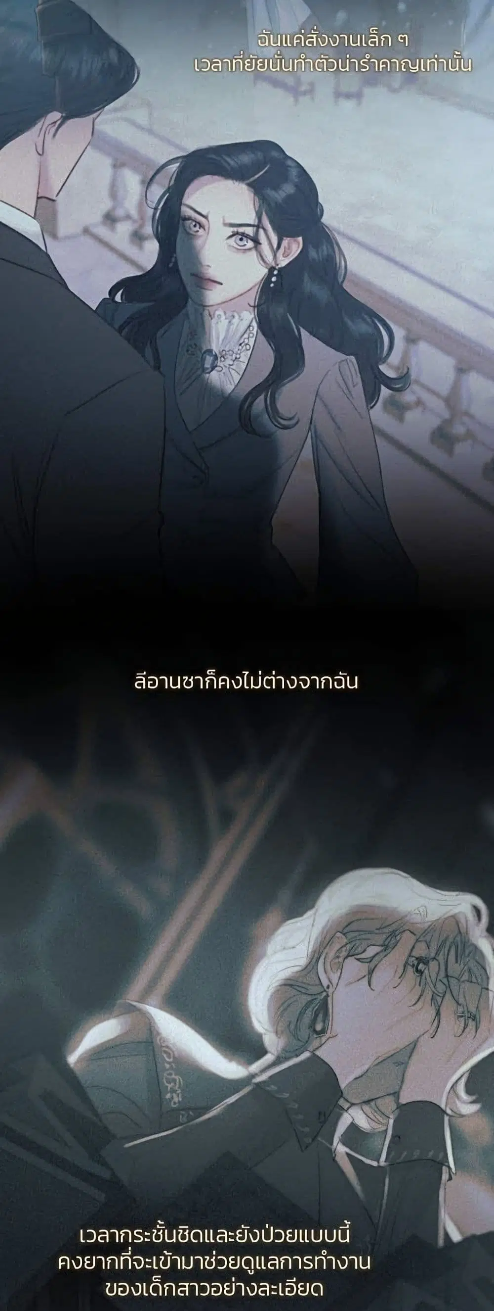 Serena ตอนที่ 14 — page 19 of 62