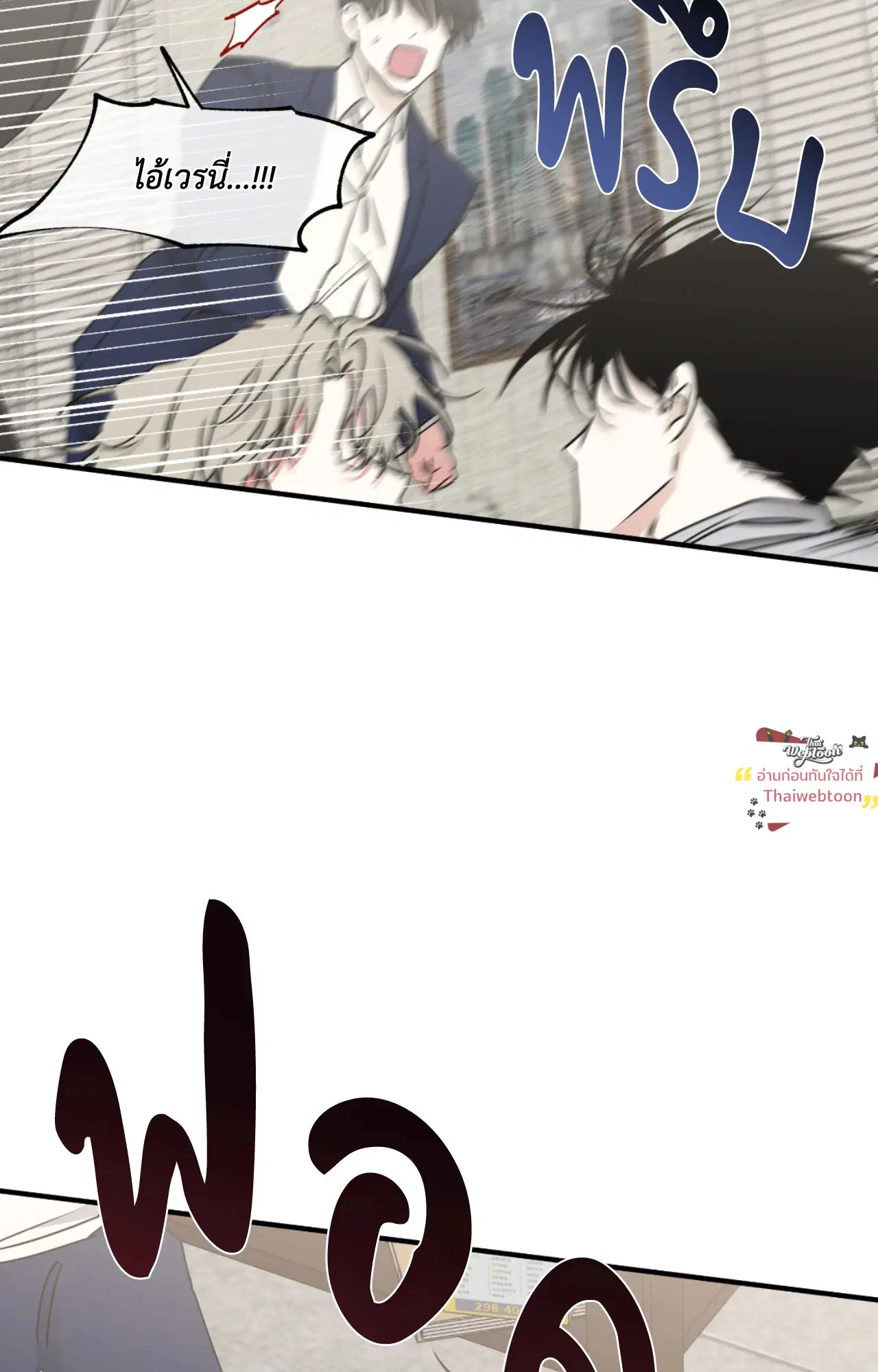 Low Tide in Twilight ตอนที่ 113 — page 41 of 78