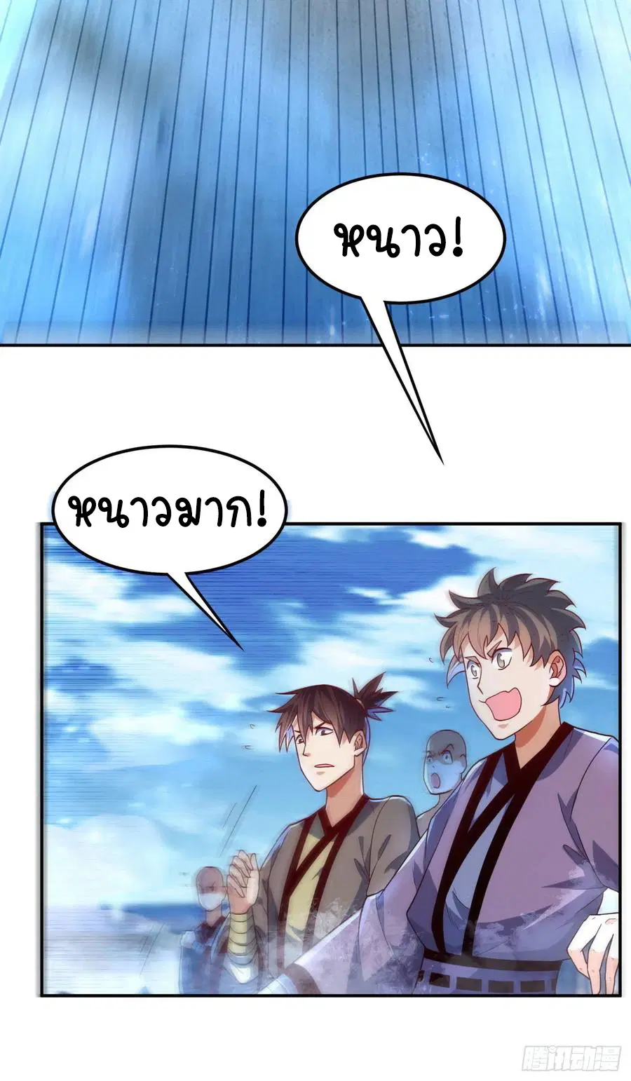 Wu Ni ตอนที่ 94 — page 36 of 42