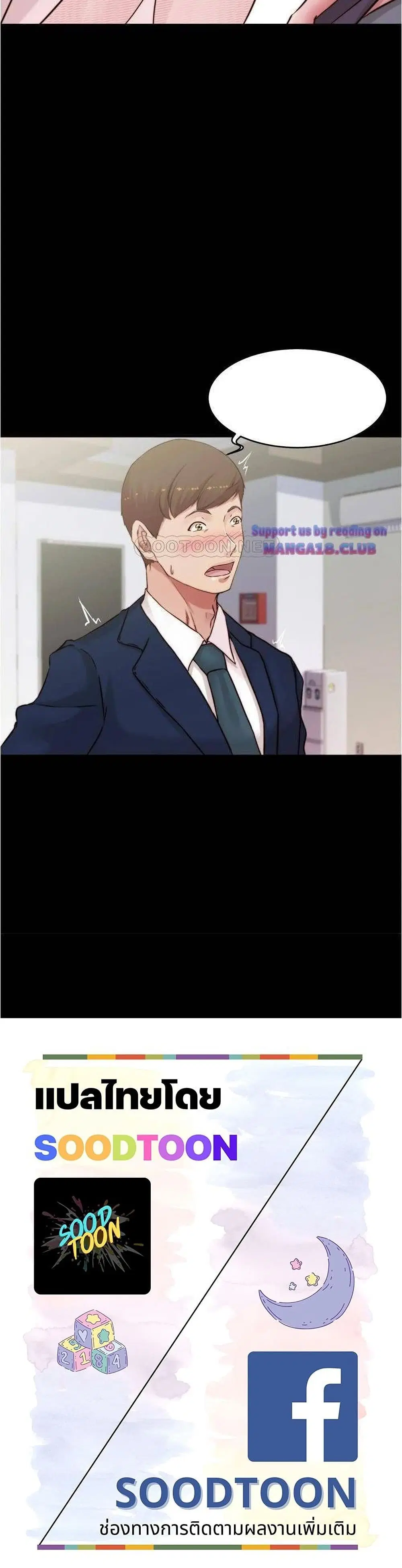 Panty Note ตอนที่ 64 — page 30 of 30