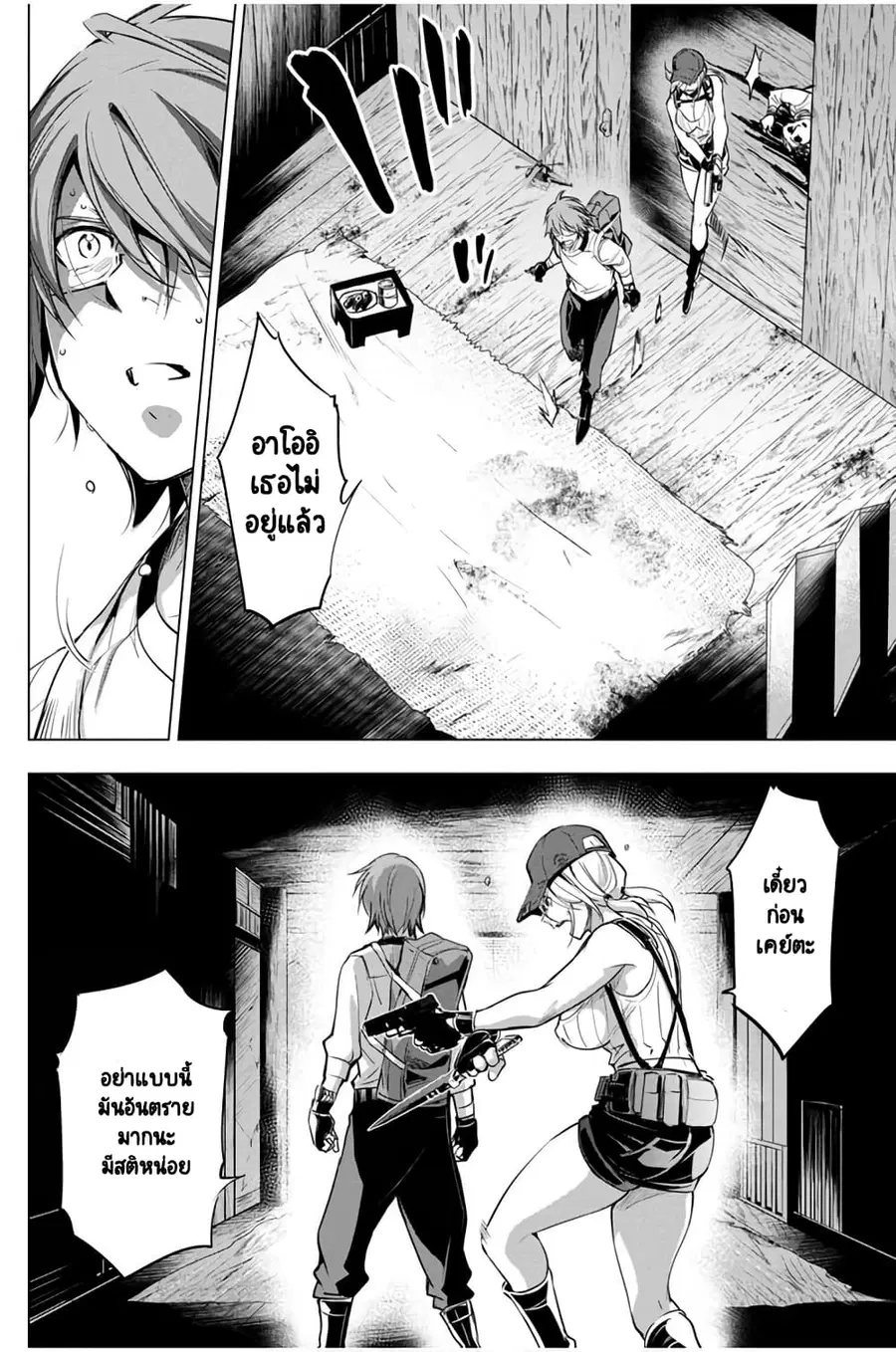 Ingoshima ตอนที่ 22 — page 19 of 22