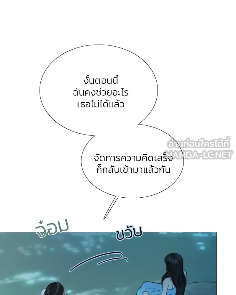 Serena ตอนที่ 76 — page 126 of 154