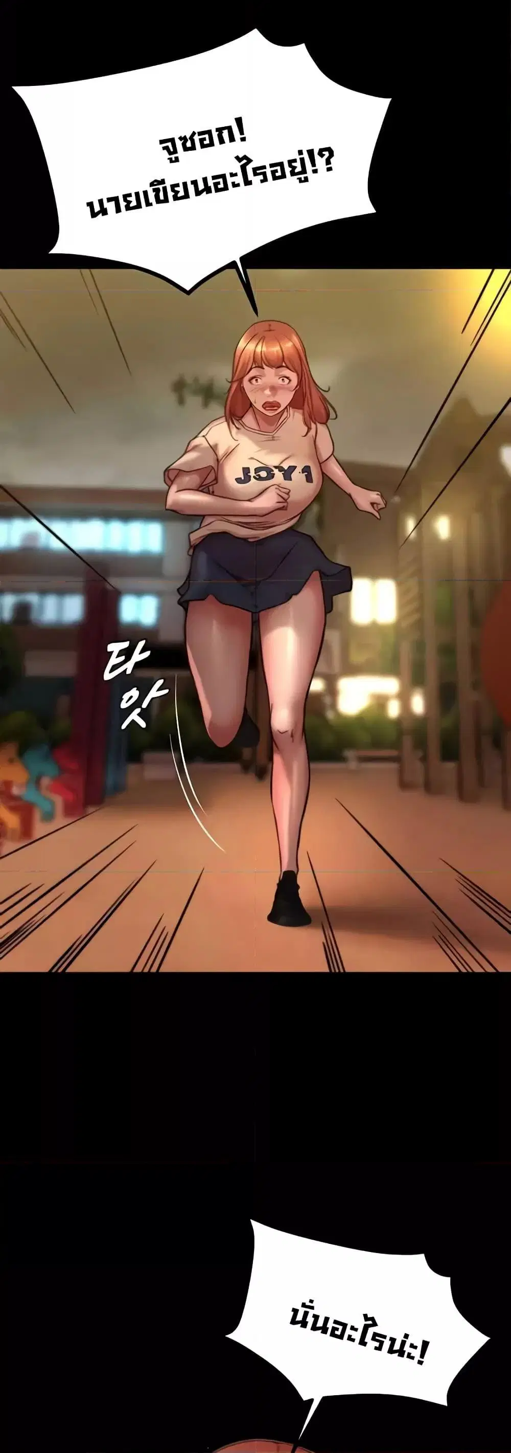 Panty Note ตอนที่ 194 — page 47 of 51