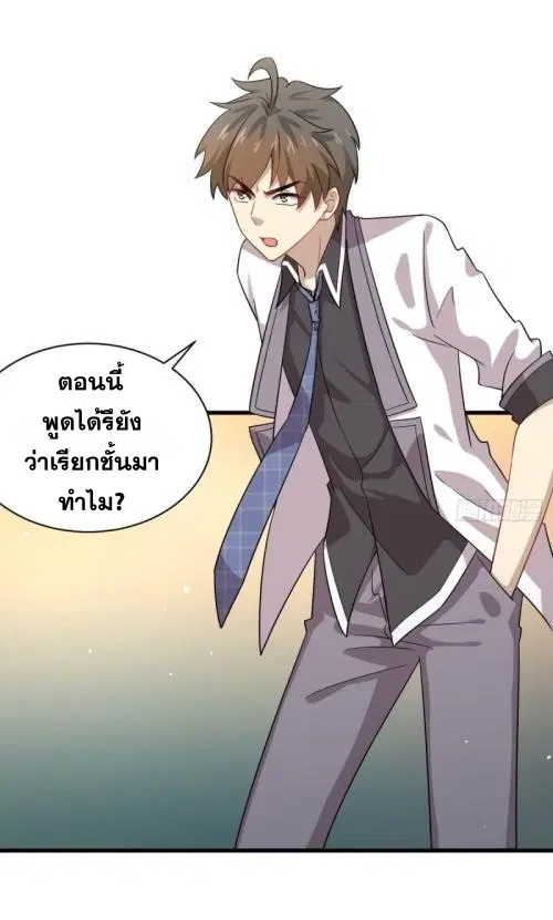 Immortal Swordsman in the Reverse World ตอนที่ 98 — page 14 of 38