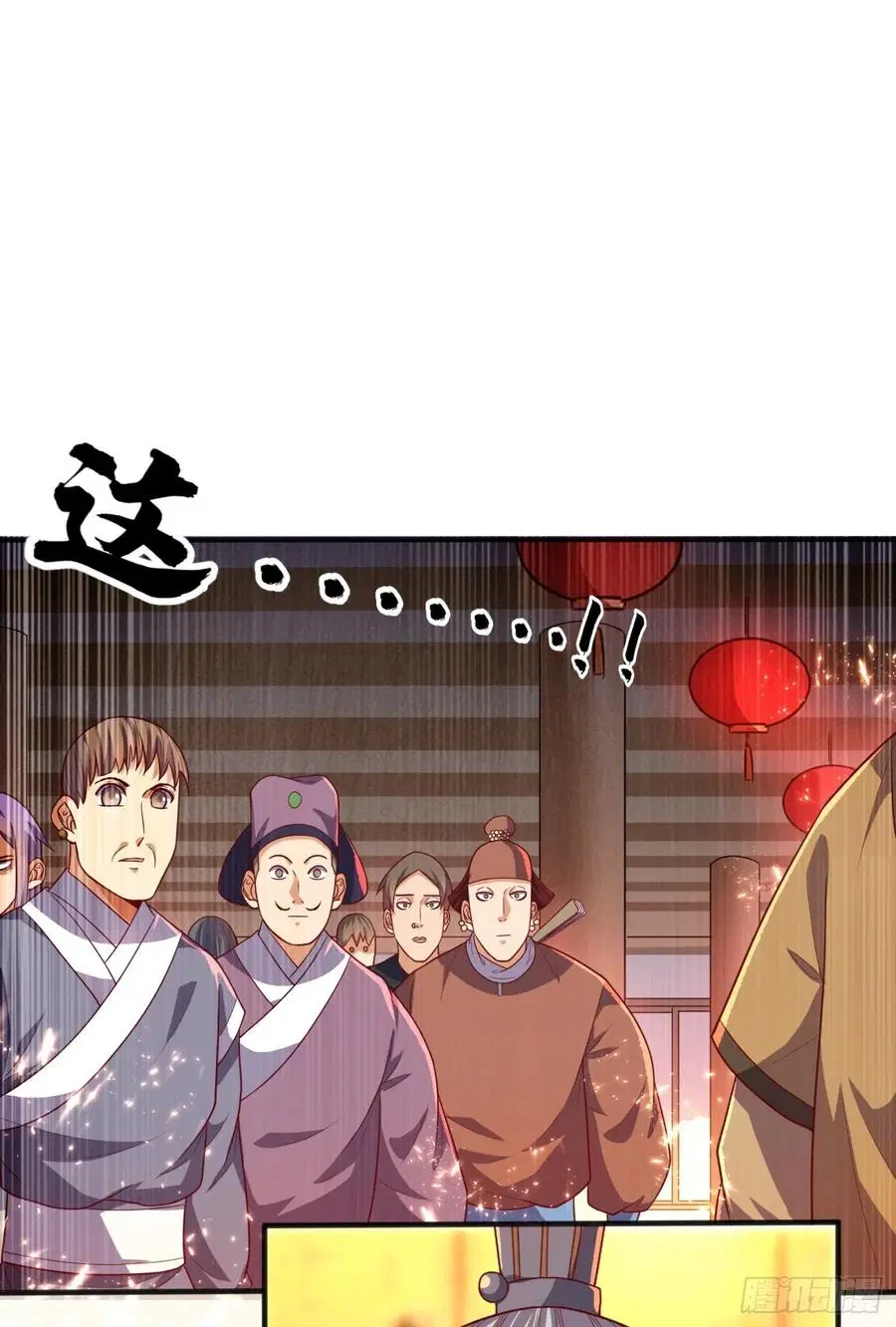 Wu Ni ตอนที่ 60 — page 28 of 38