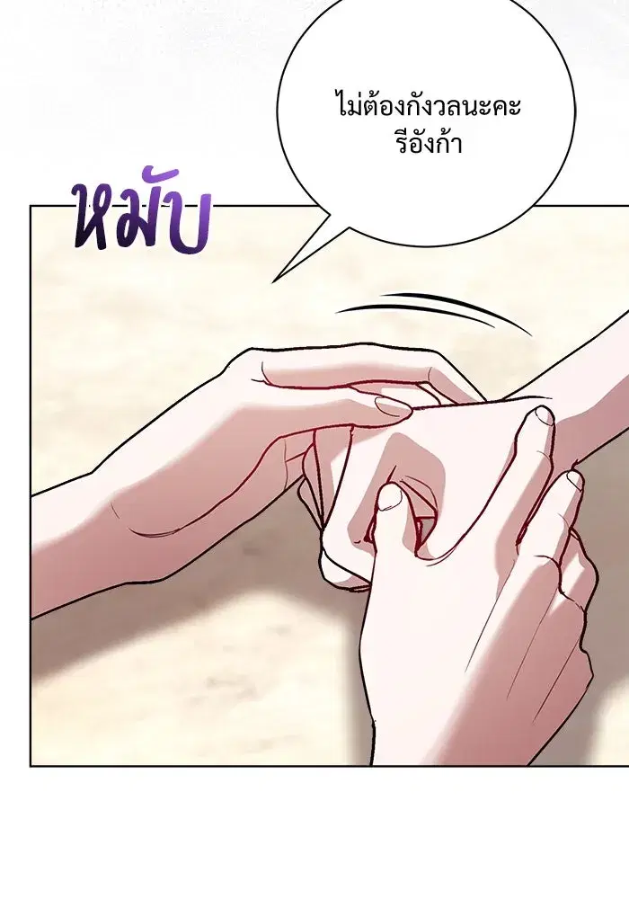 To My Husband’s Mistress ตอนที่ 39 — page 19 of 103