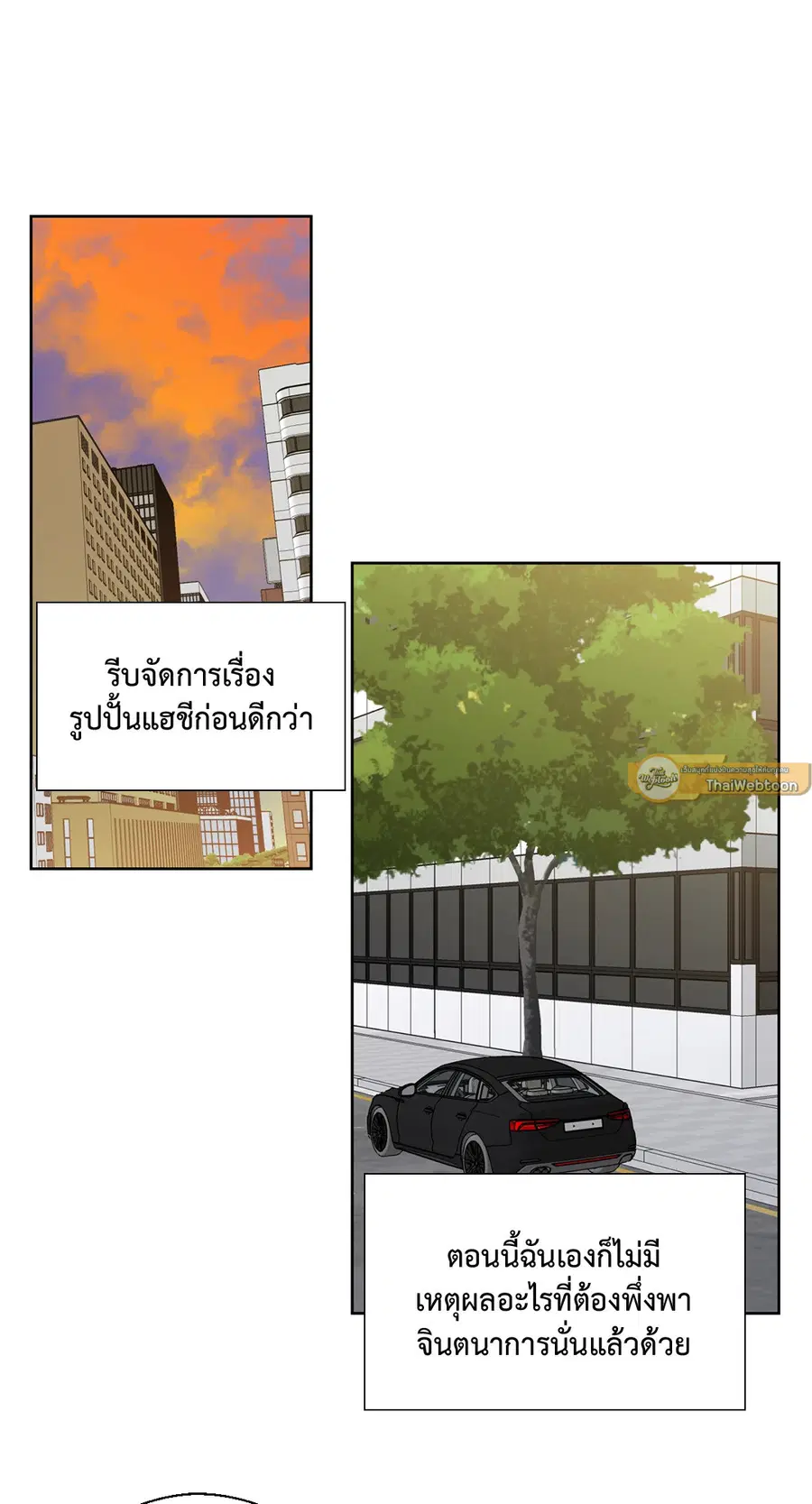 A Man of Virtue ตอนที่ 81 — page 37 of 42