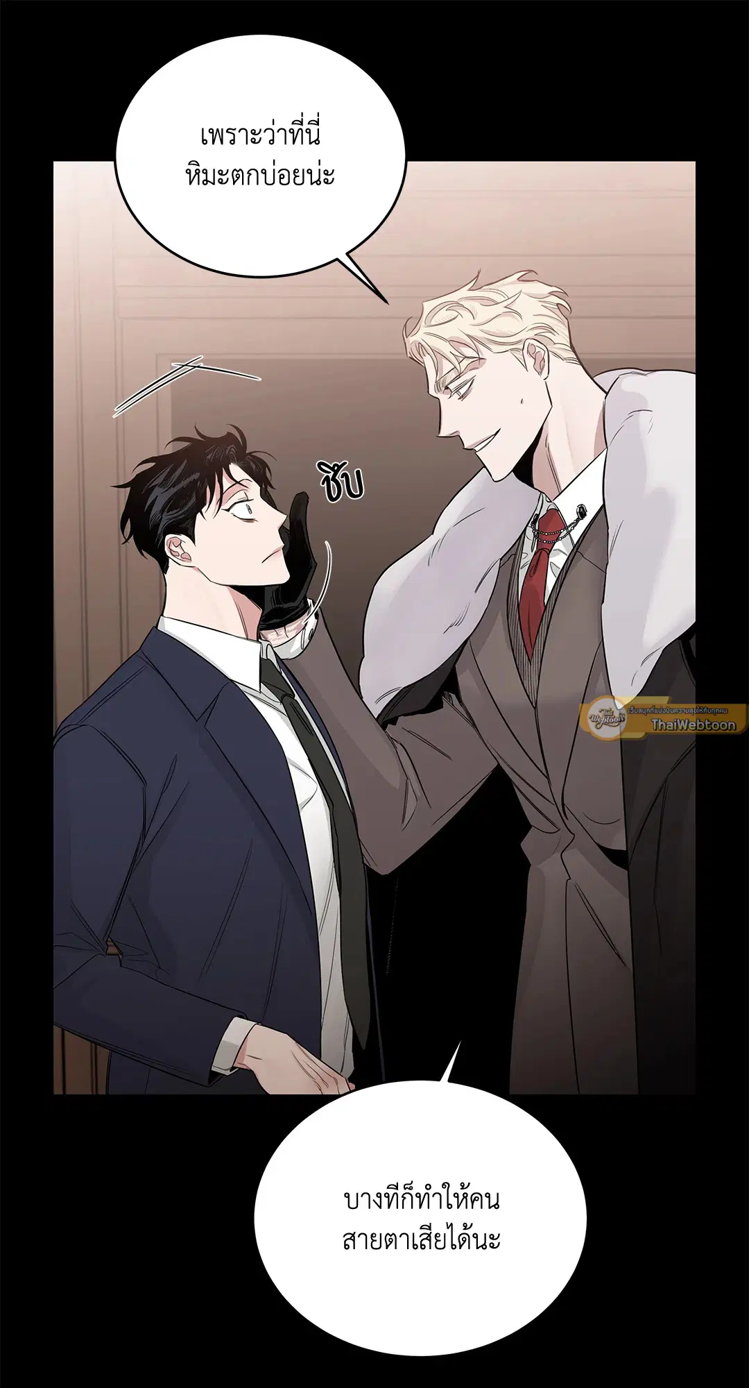 Roses and Champagne ตอนที่ 52.01 — page 98 of 111