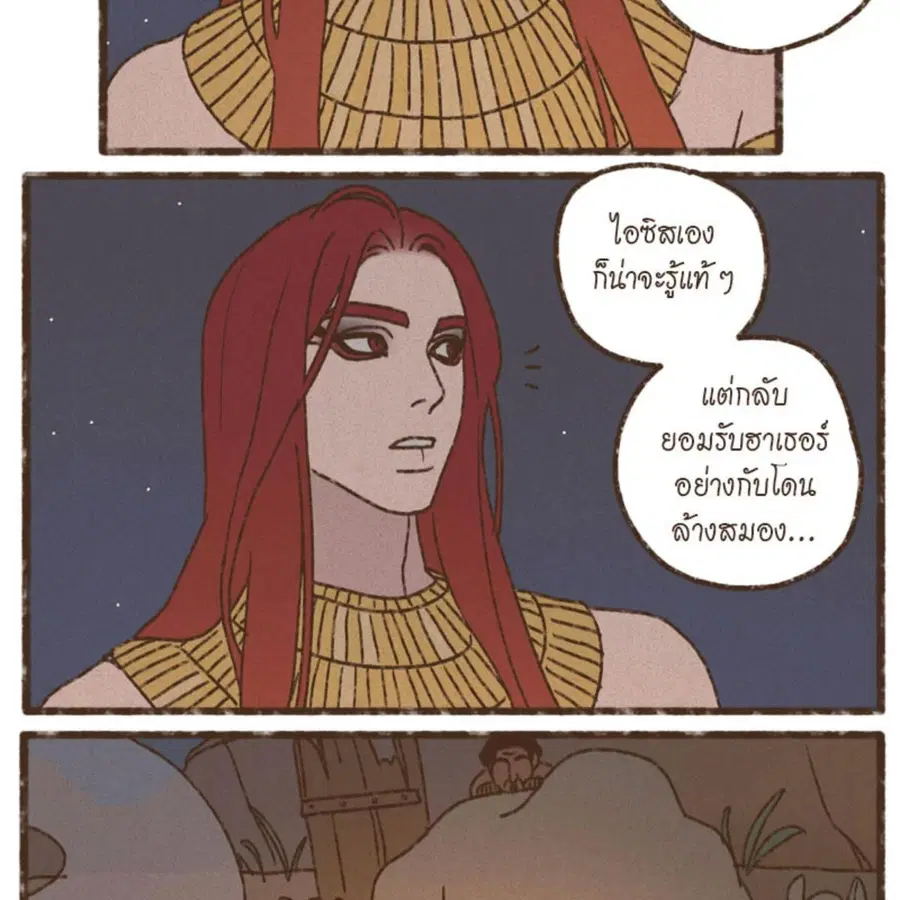 ENNEAD ตอนที่ 88 — page 44 of 62