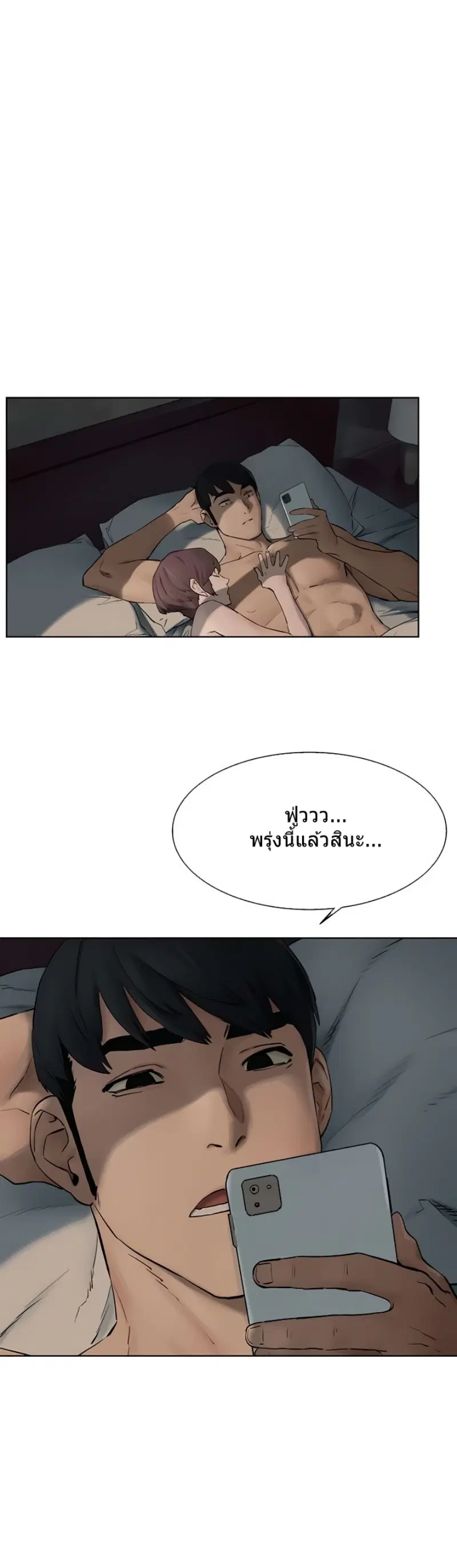 Silent War ตอนที่ 149 — page 32 of 37