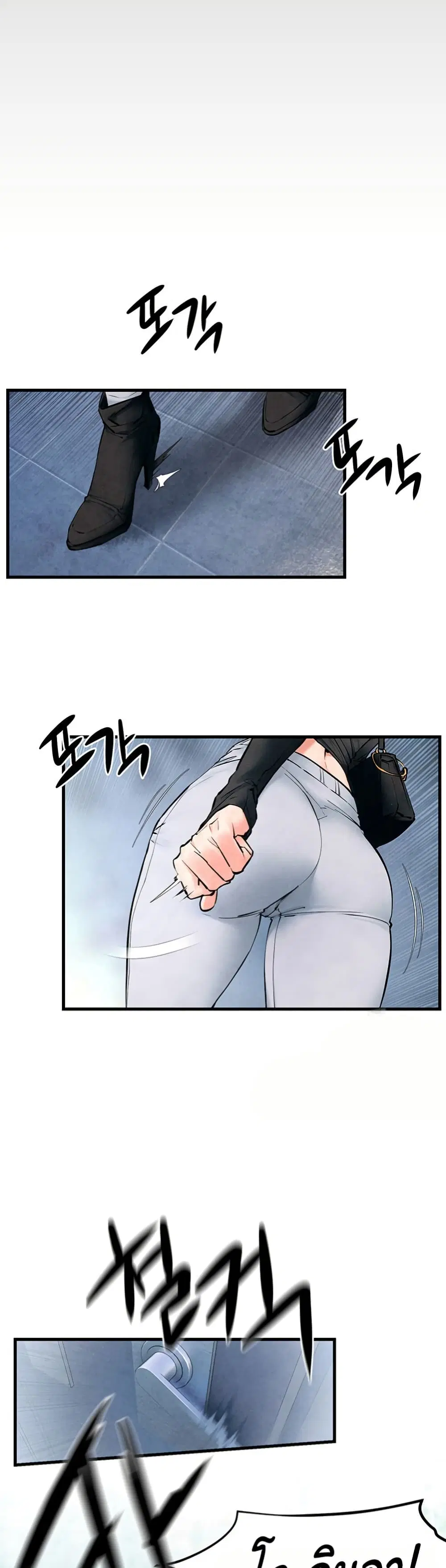 Moby Dick ตอนที่ 48 — page 16 of 51