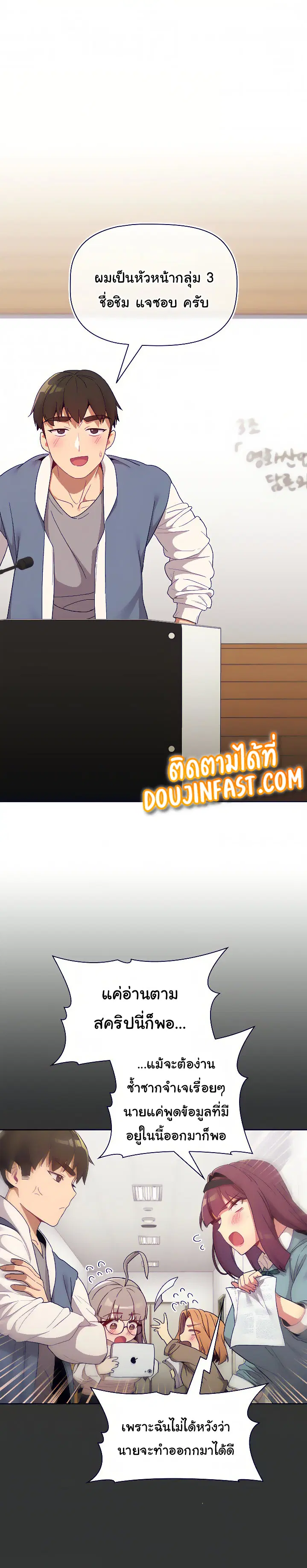 What Do I Do Now? ตอนที่ 22 — page 4 of 25