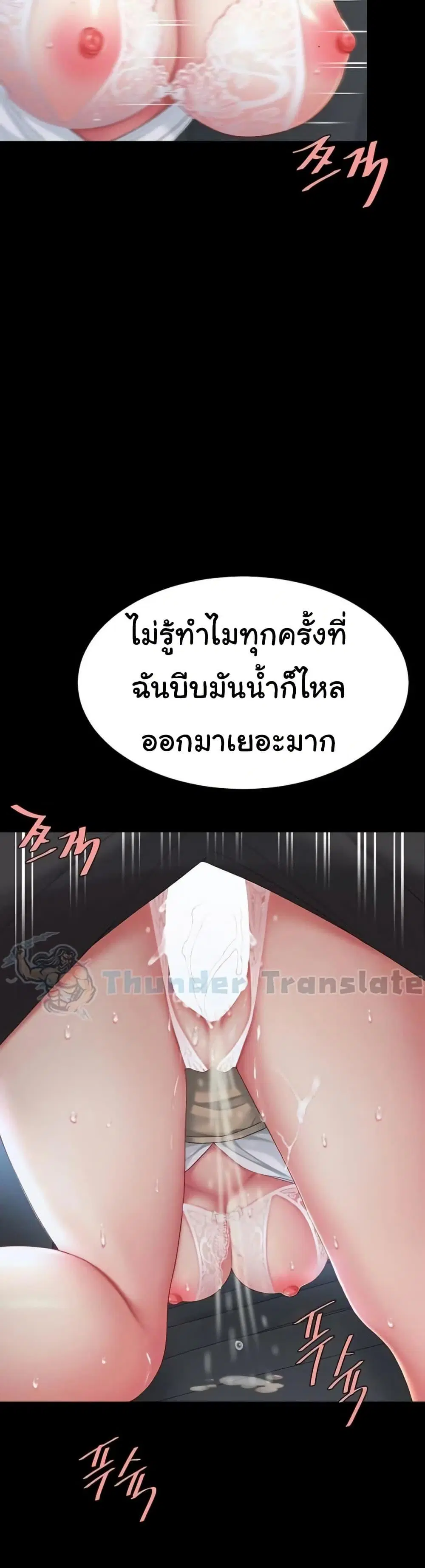 Go Ahead Mom ตอนที่ 100 — page 51 of 61