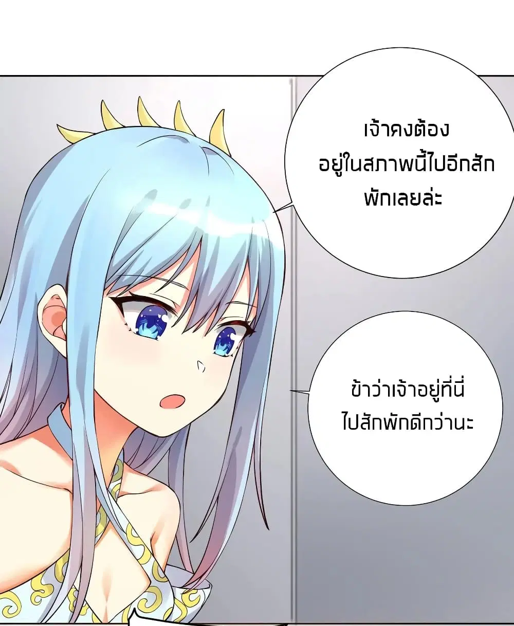 What Happended? Why I become to Girl? ตอนที่ 9 — page 23 of 39