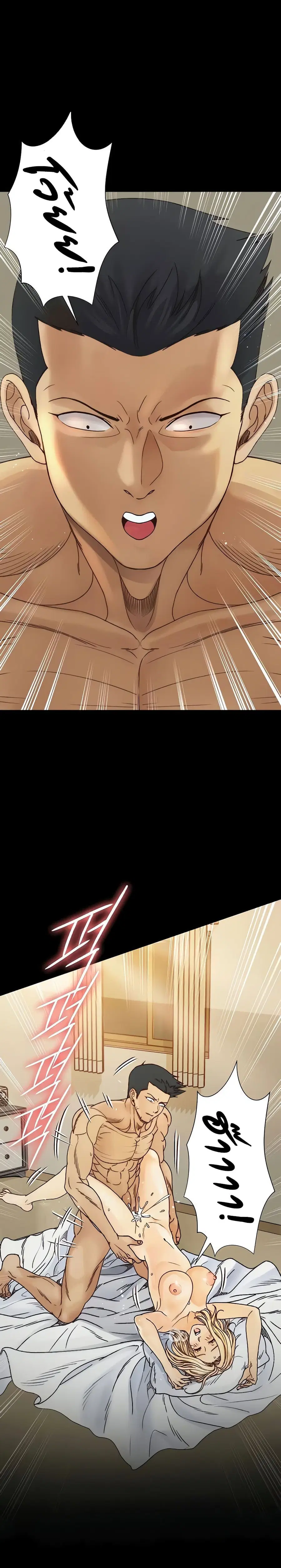 His Place ตอนที่ 145 — page 2 of 30