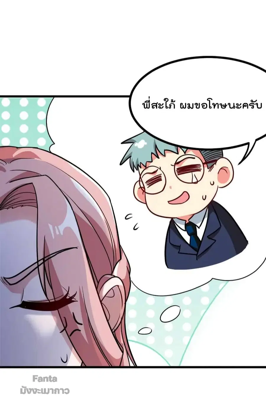 Dragon King Hall ตอนที่ 123 — page 17 of 34