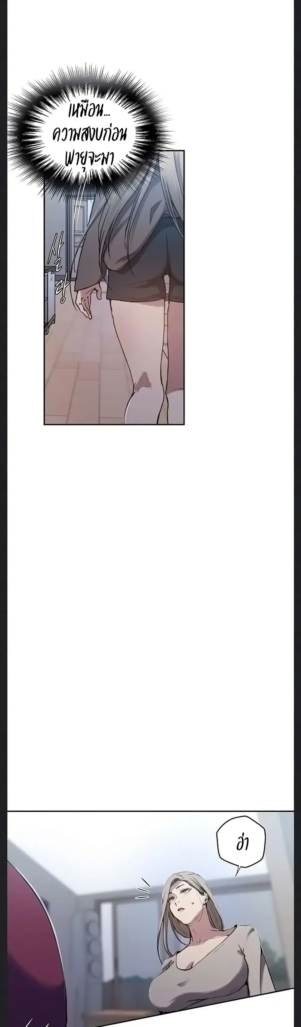 Secret Class ตอนที่ 307 — page 9 of 40