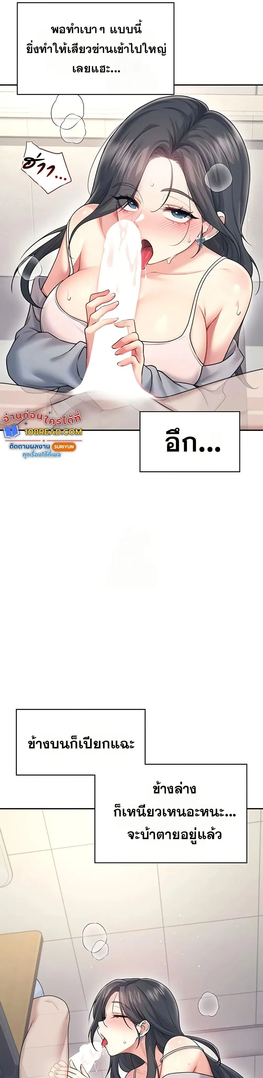 Wireless Touch ตอนที่ 51 — page 40 of 51