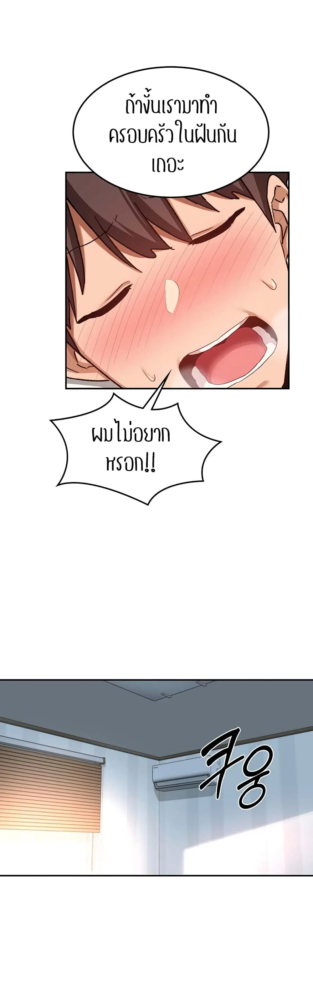 Sextudy Group ตอนที่ 100 — page 17 of 34