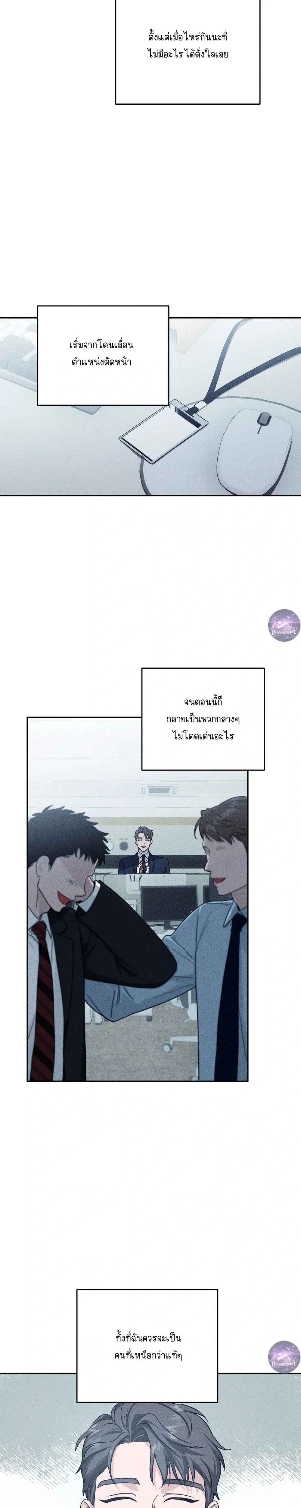 Dangerous Man’s Game – เกมอันตรายของนายคลั่งรัก ตอนที่ 1 — page 13 of 27