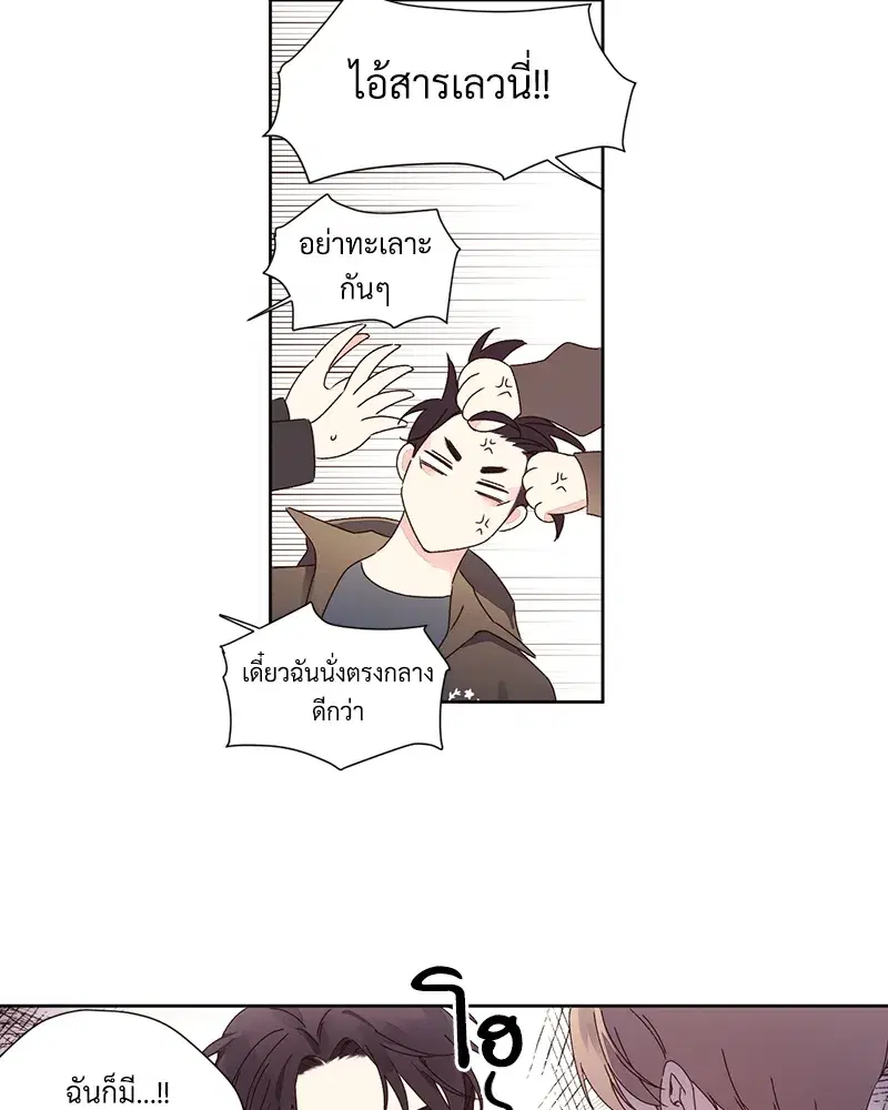 4 Week Lovers ตอนที่ 76 — page 52 of 55