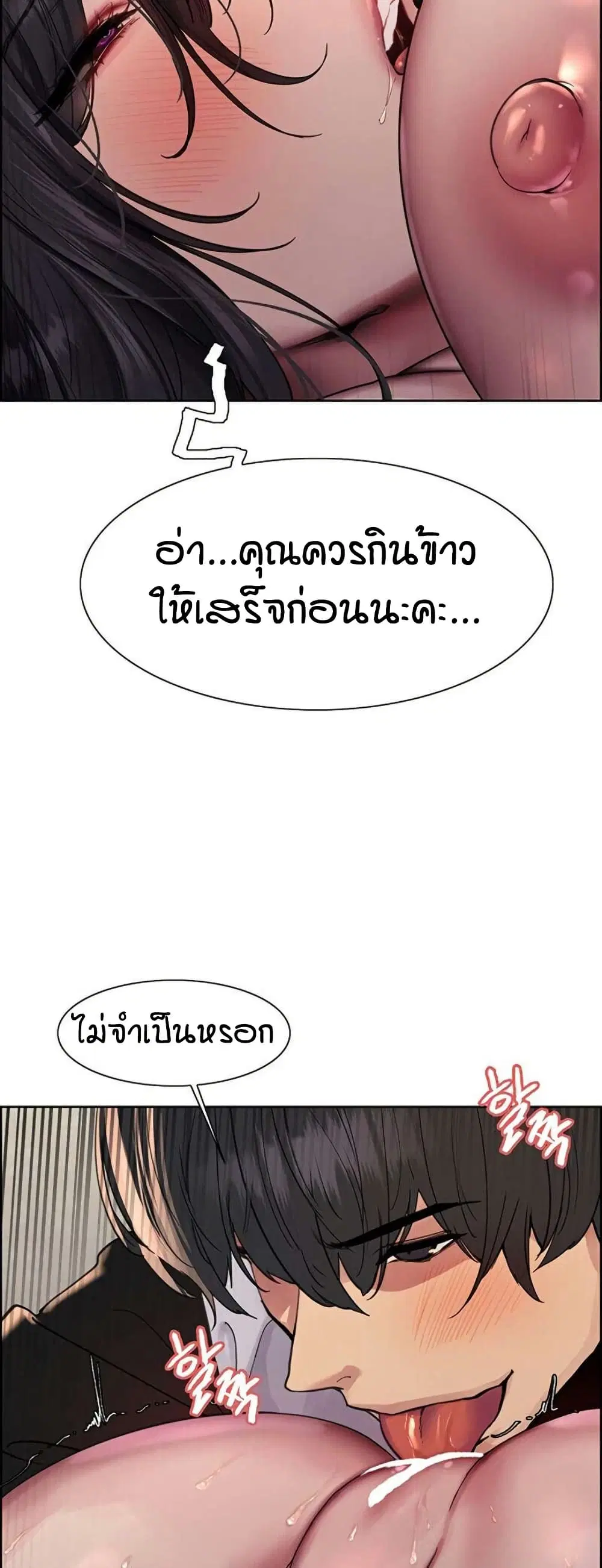 Sex-Stop Watch ตอนที่ 135 — page 19 of 52