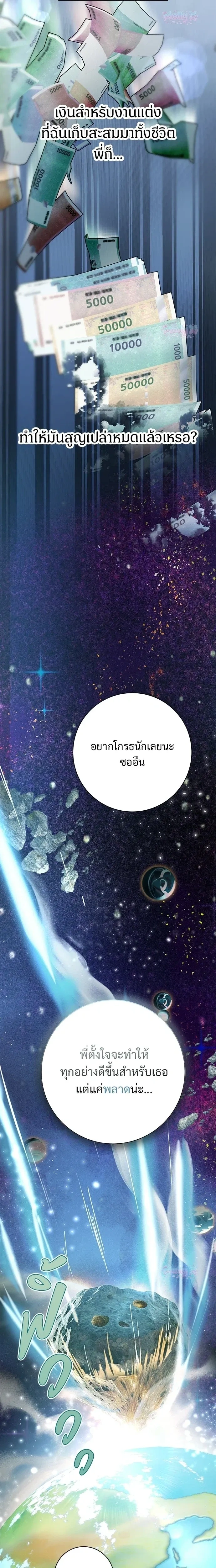My Brother’s Friend – เพื่อนพี่ดีต่อใจ ตอนที่ 2 — page 5 of 22