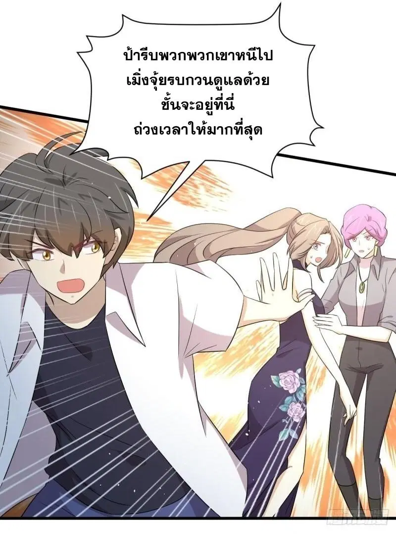 Immortal Swordsman in the Reverse World ตอนที่ 359 — page 8 of 42