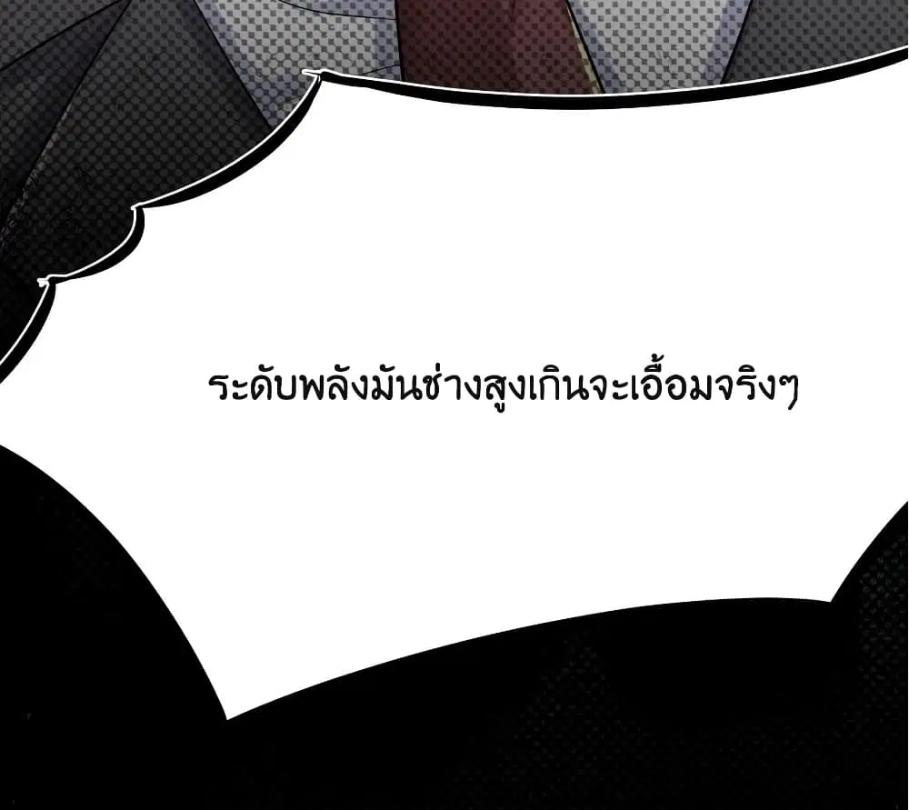 What Happended? Why I become to Girl? ตอนที่ 68 — page 11 of 75