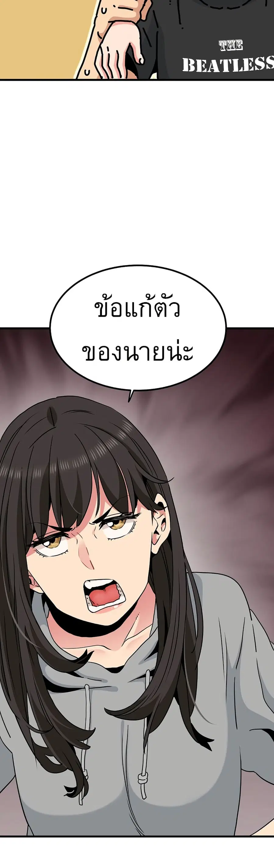 The Turning Point ตอนที่ 60 — page 2 of 60