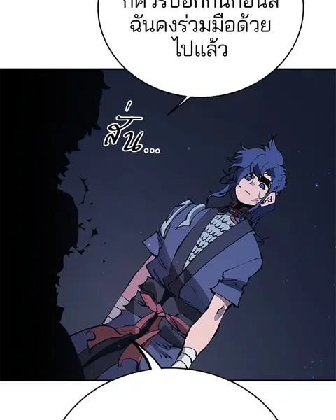 The Player ตอนที่ 39 — page 41 of 123