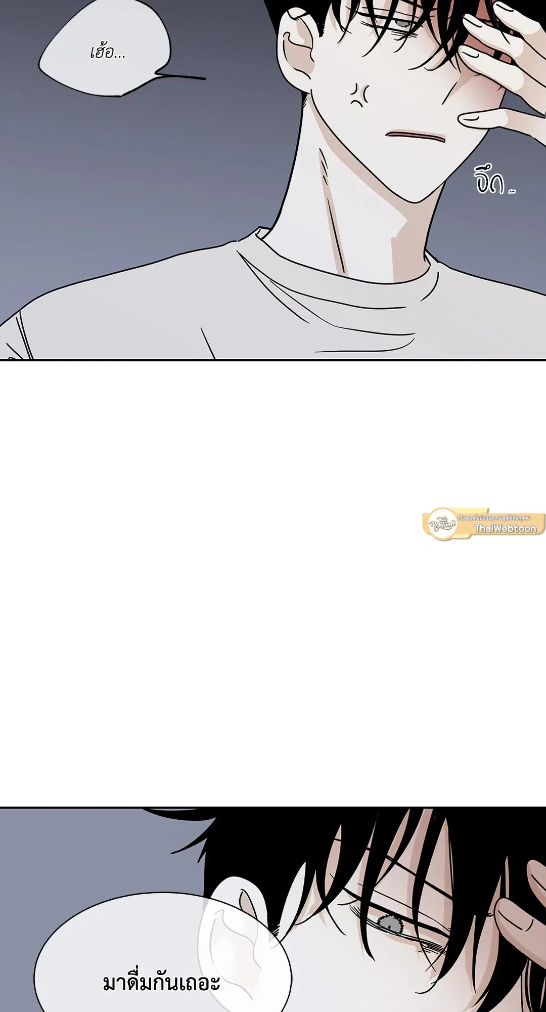 Low Tide in Twilight ตอนที่ 19 — page 47 of 62