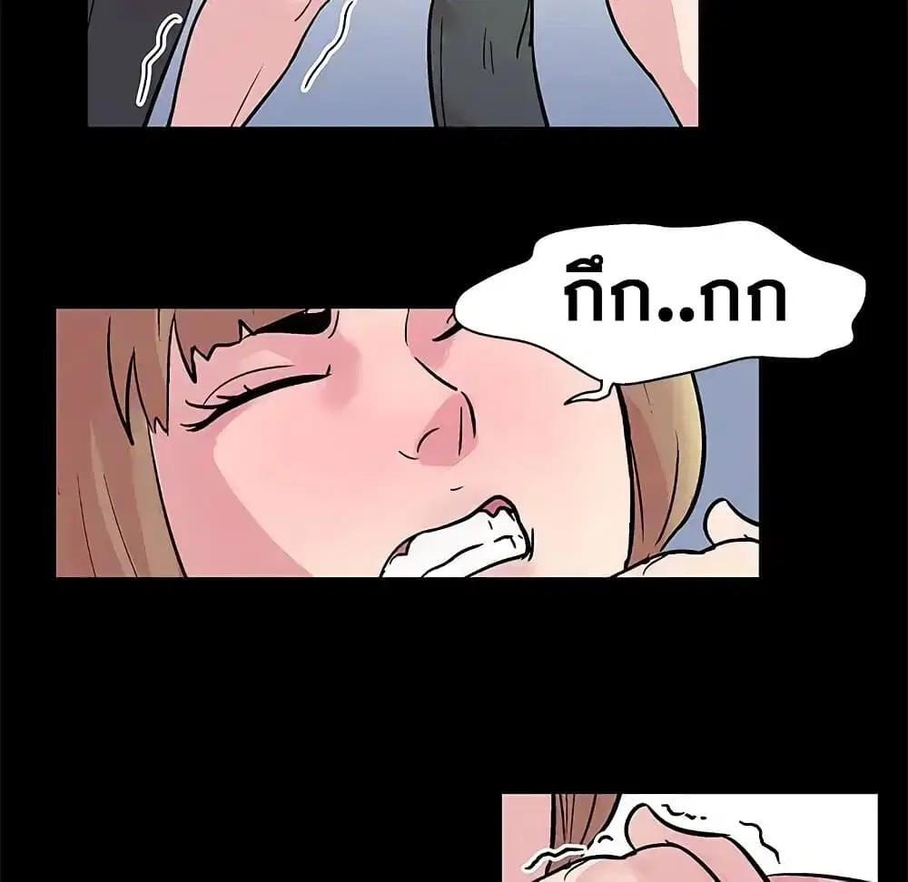 Project Utopia ตอนที่ 28 — page 24 of 45
