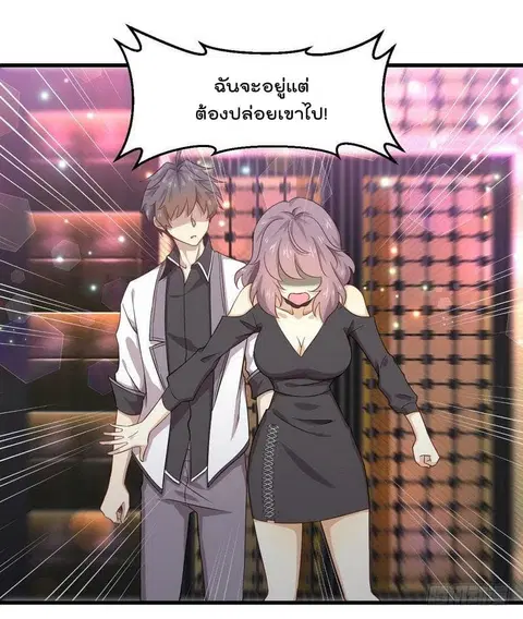 Immortal Swordsman in the Reverse World ตอนที่ 6 — page 8 of 33