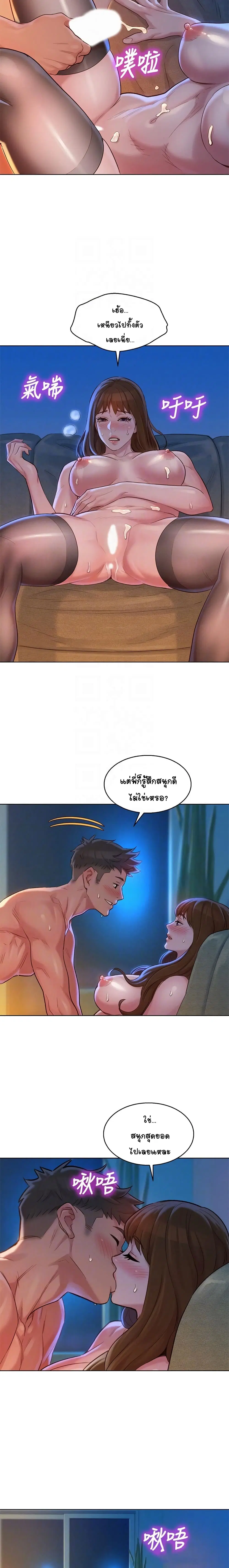 Sister Neighbors ตอนที่ 115 — page 9 of 18