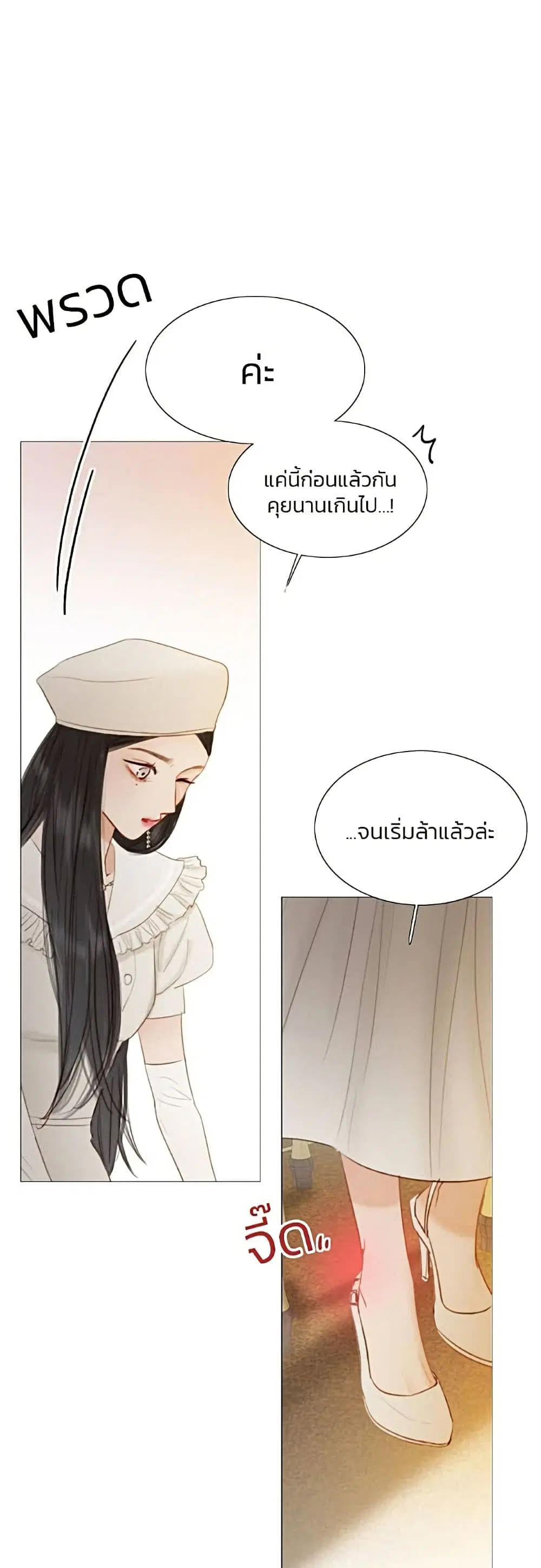 Serena ตอนที่ 15 — page 30 of 62