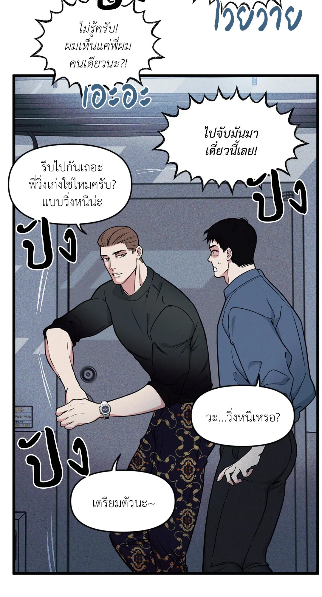 Full Volume ตอนที่ 76.05 — page 59 of 82