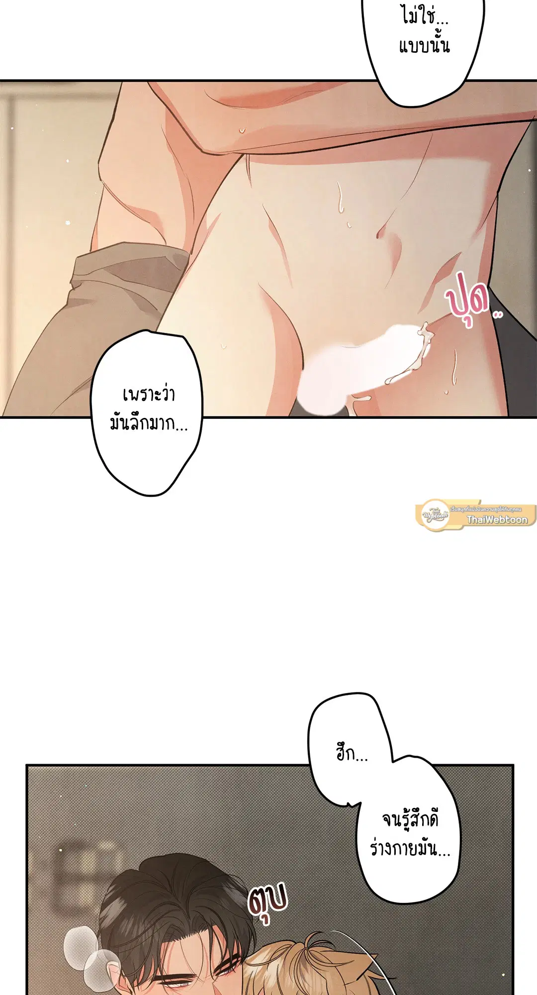Roses and Champagne ตอนที่ 59 — page 54 of 64