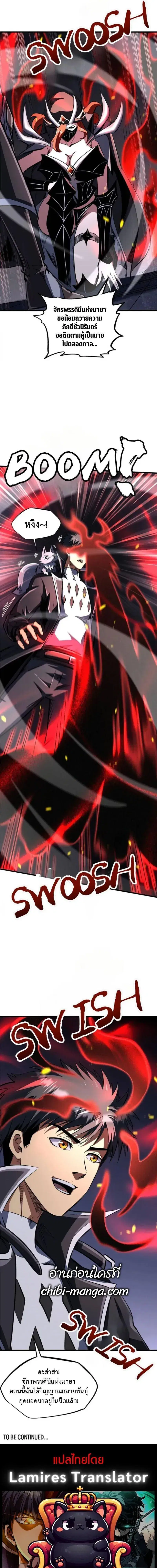 Super God Gene ตอนที่ 308 — page 11 of 12