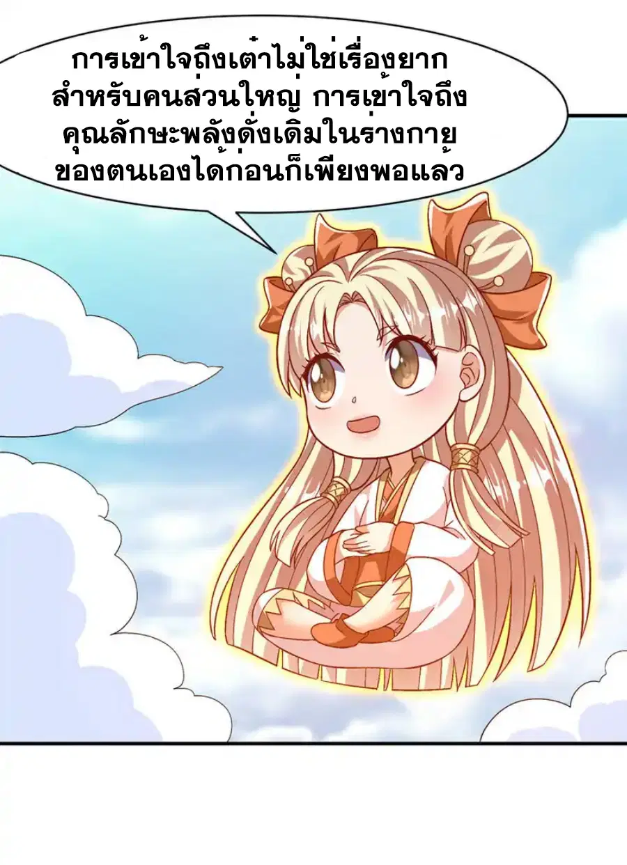 Wu Ni ตอนที่ 498 — page 15 of 34