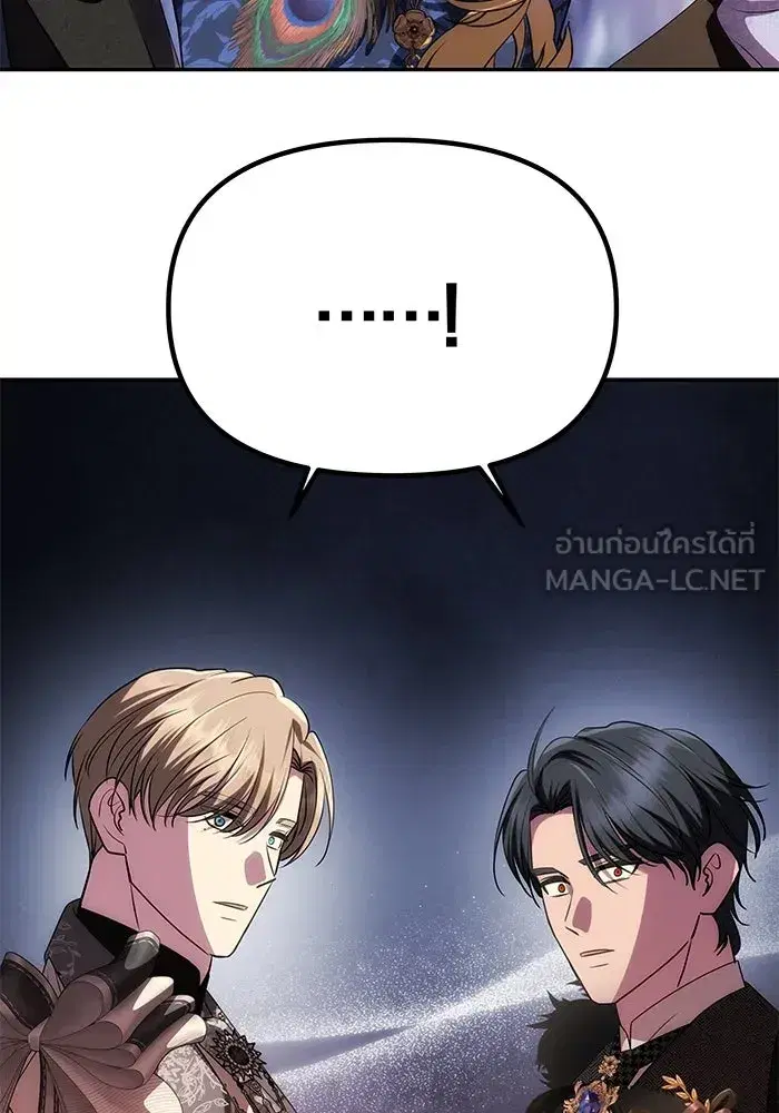 One Husband is Enough – เกมรักจับสามี ตอนที่ 34 — page 114 of 132