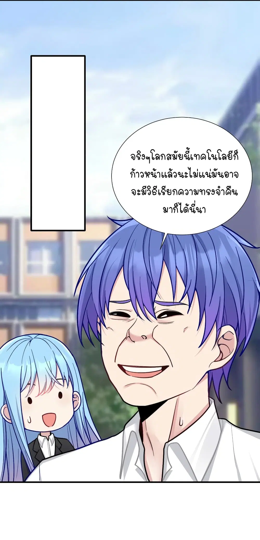 What Happended? Why I become to Girl? ตอนที่ 102 — page 42 of 49