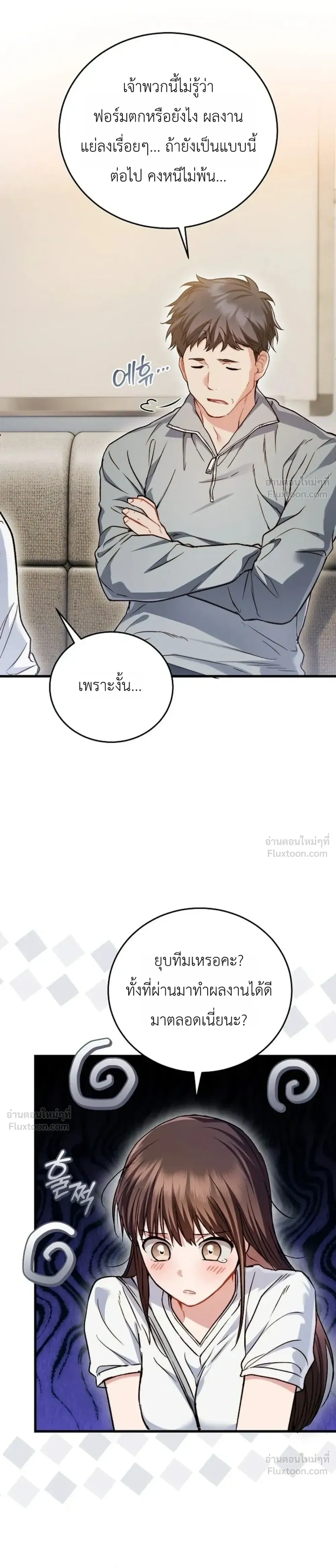 The Basketball Team’s Naughty Secret – ความลับเสียวๆ ของ ทีมบาสเก็ตบอล ตอนที่ 1 — page 10 of 35