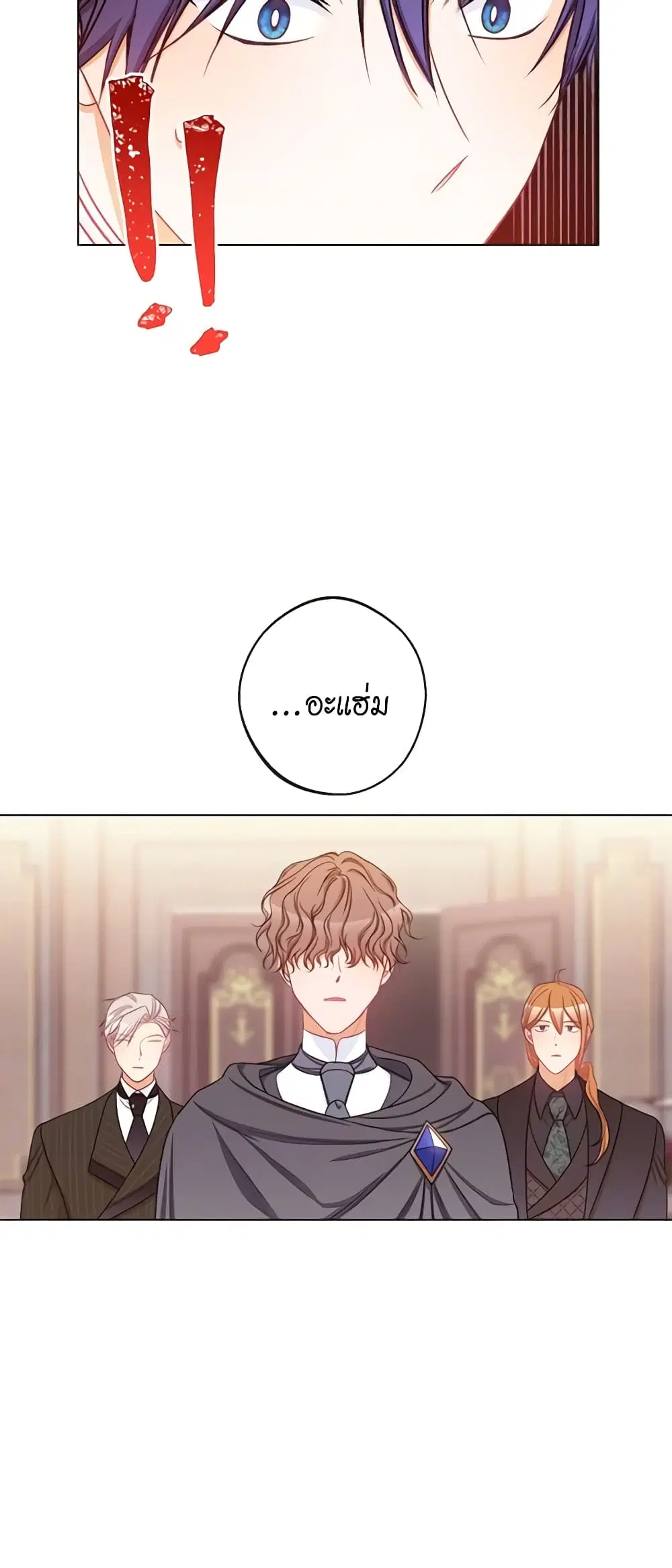 The Villainess Turns the Hourglass ตอนที่ 99 — page 26 of 45